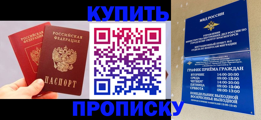 миграционный учет в Ясном