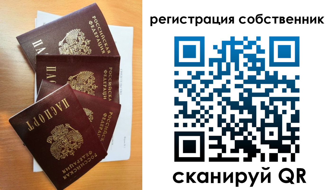 прописка паспорт в Ясном