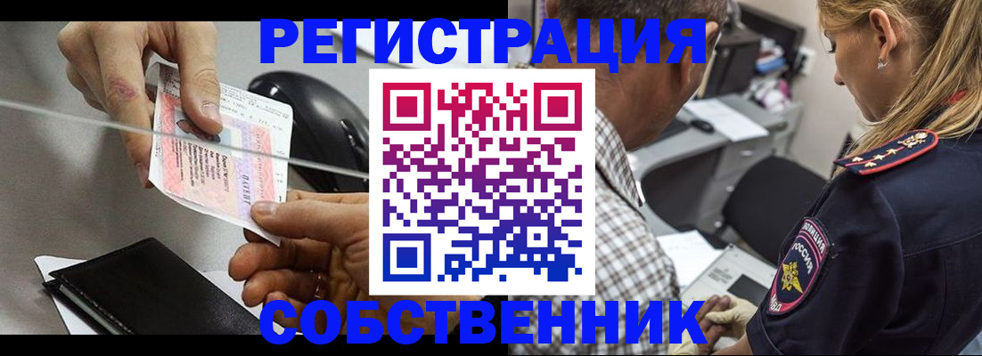 временная регистрация для всех в Ясном