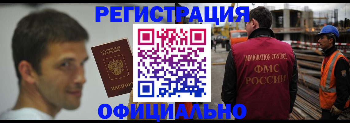 прописка иностранных граждан в Ясном