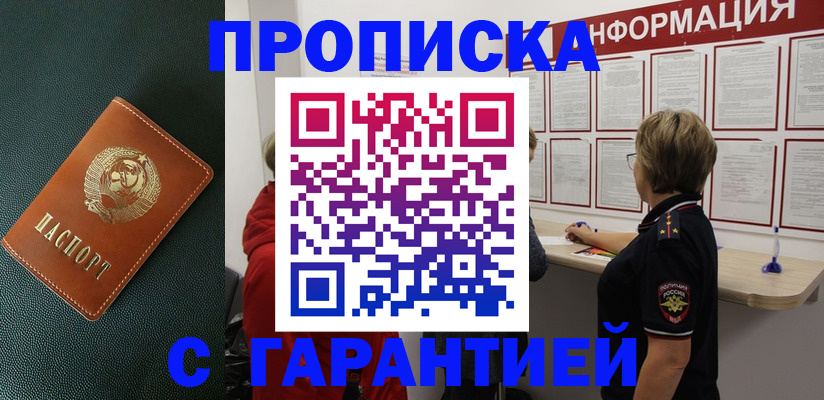 временная регистрация госуслуги в Ясном