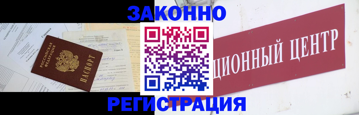 временная регистрация адрес в Ясном